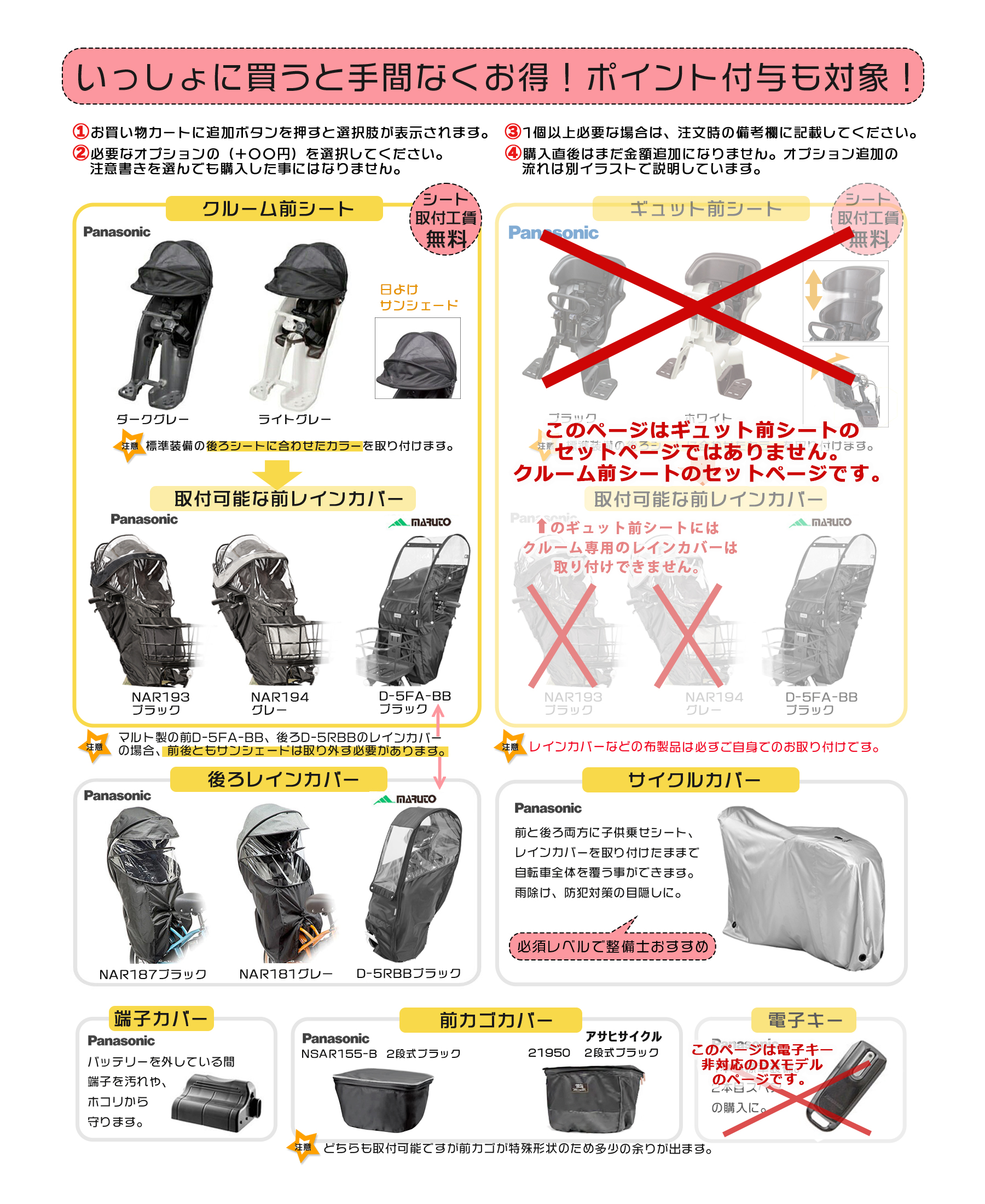 Panasonic（パナソニック） 電動アシスト自転車 2026年 ギュット