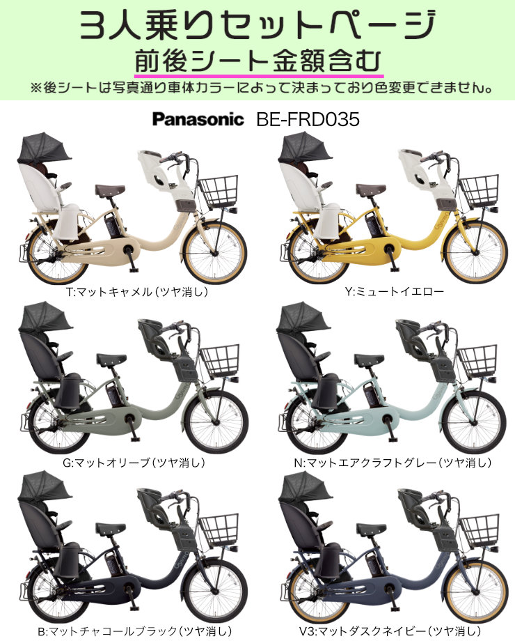 B02Iタイヤ新品M35G電動自転車☯️☯️パナソニックギュット❤️❤️アニーズ★２０インチ３人乗り対応モデル Gyutto ((ポイント5％_5/1-6))電動自転車 電動アシスト自転車