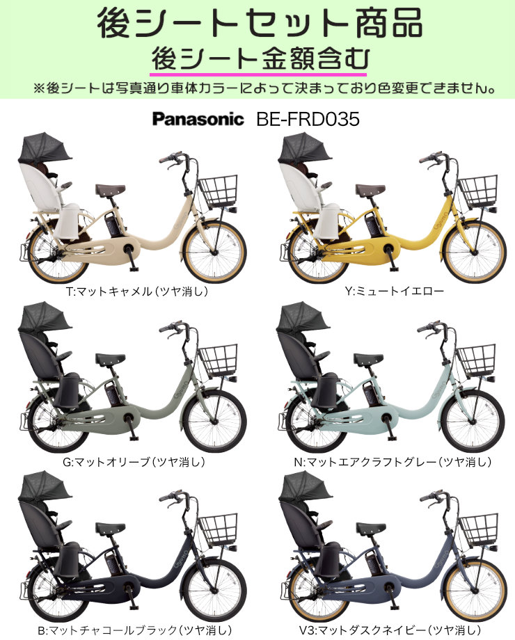 Panasonic（パナソニック） 電動アシスト自転車 2026年 ギュット