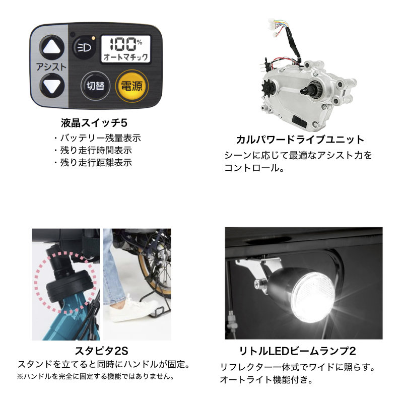 Panasonic（パナソニック） 電動アシスト自転車 2026年 ギュット