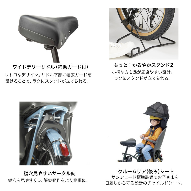 Panasonic（パナソニック） 電動アシスト自転車 2026年 ギュット