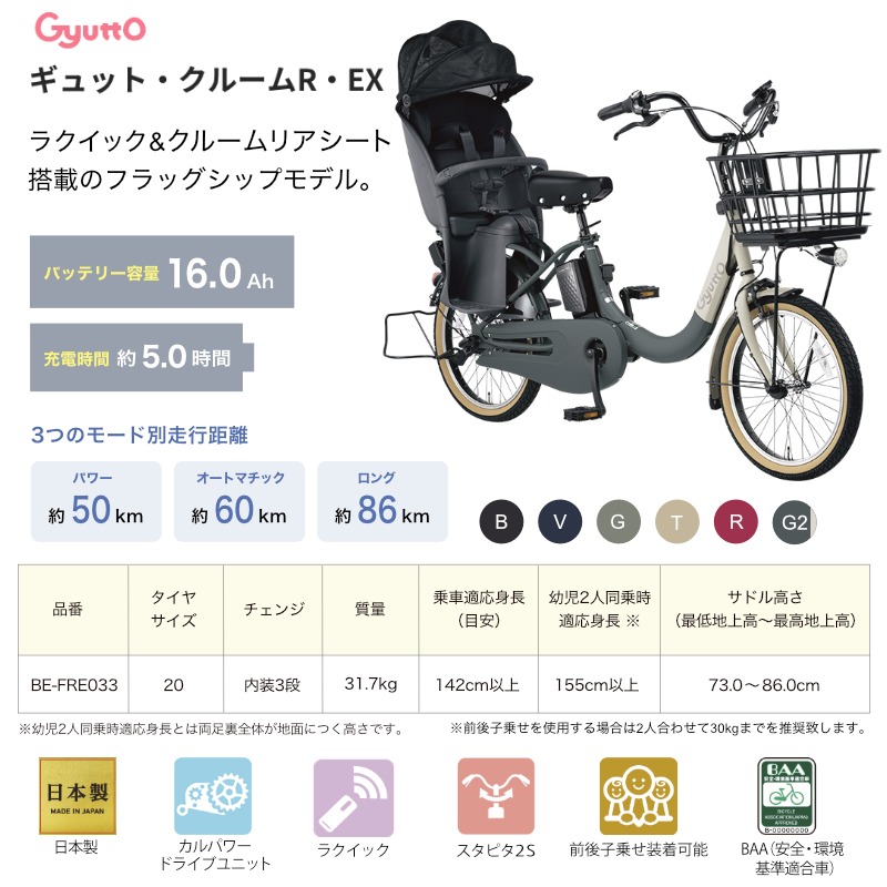 Gyutto 電動アシスト自転車の商品一覧｜自転車車体｜自転車｜車 