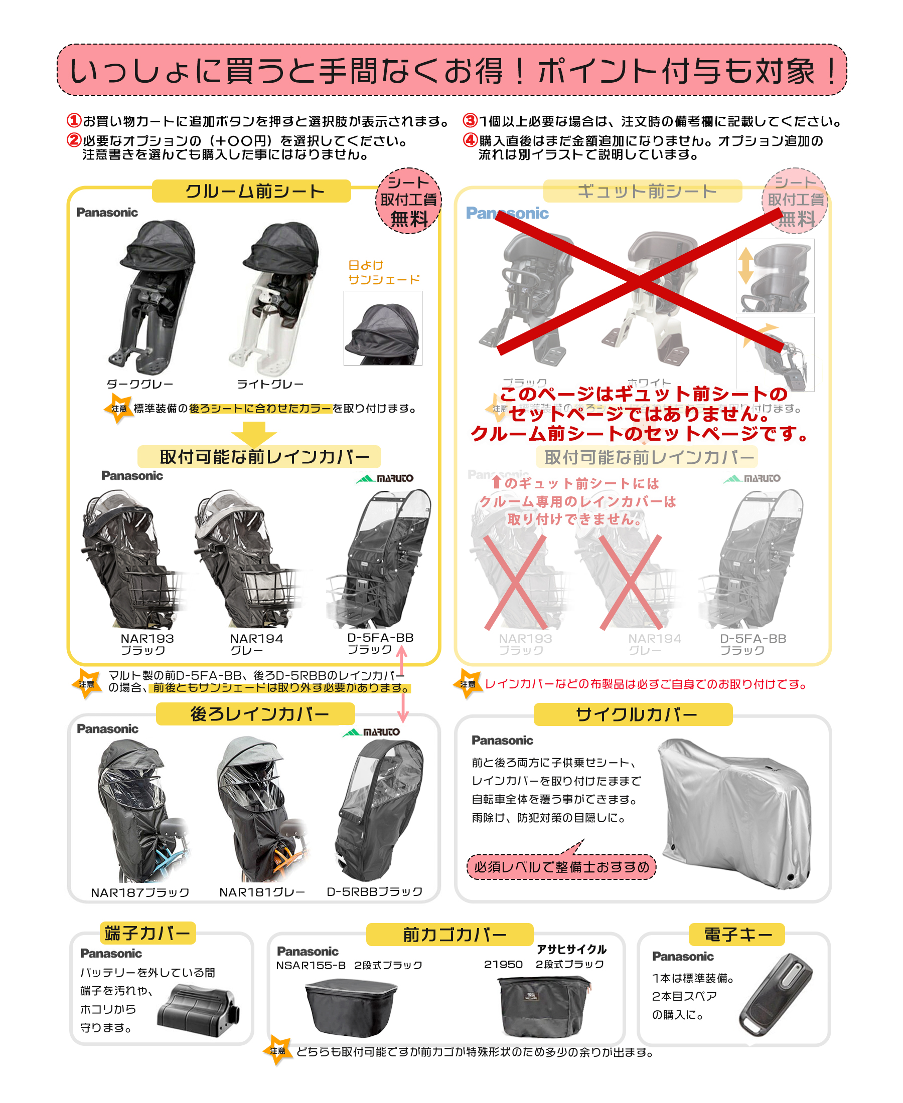 Panasonic（パナソニック） 電動アシスト自転車 2026年 ギュット