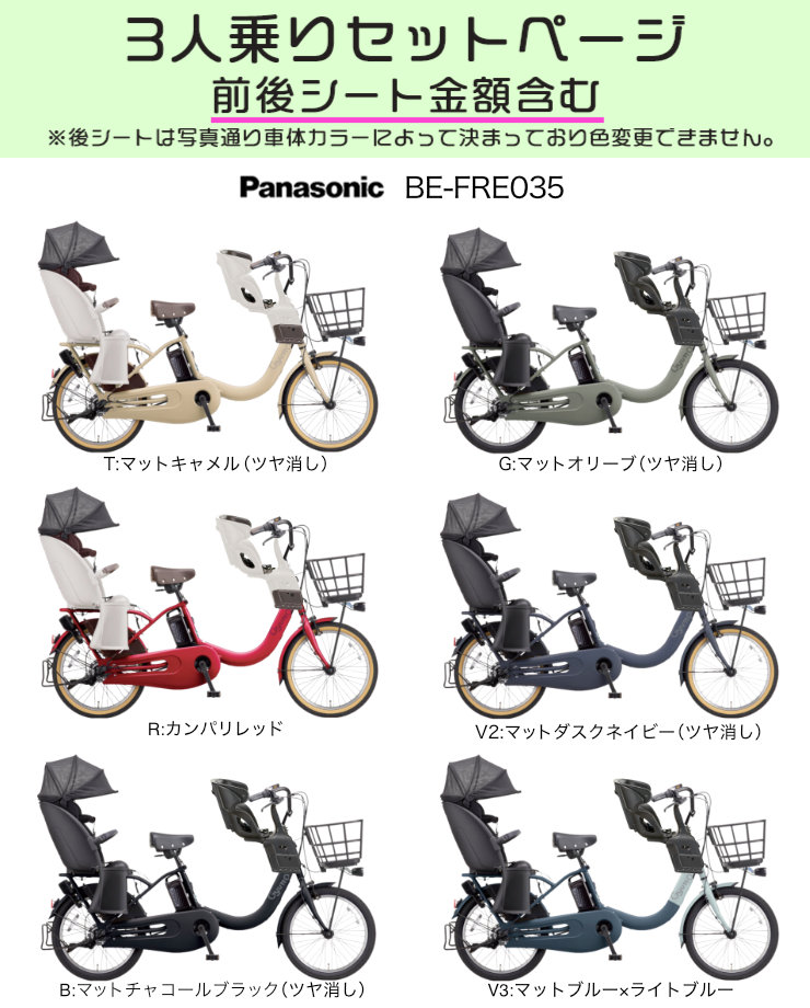 Panasonic（パナソニック） 電動アシスト自転車 2026年 ギュット