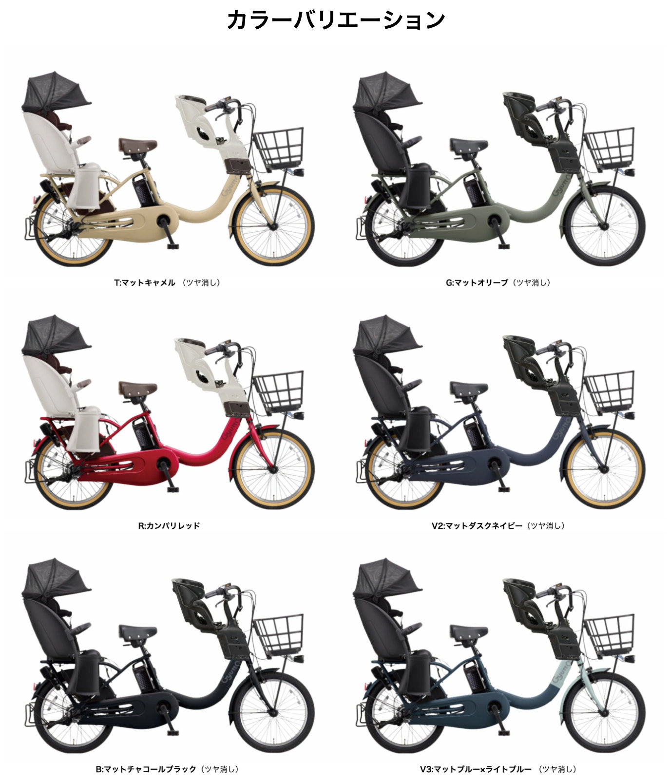 Panasonic（パナソニック） 電動アシスト自転車 2026年 ギュット