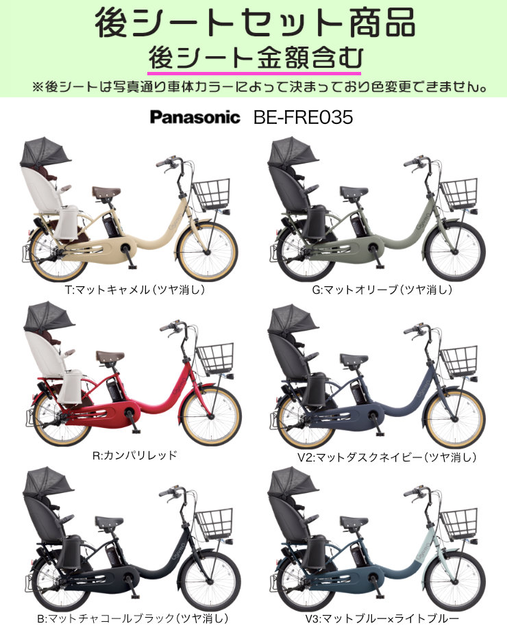 Panasonic（パナソニック） 電動アシスト自転車 2026年 ギュット