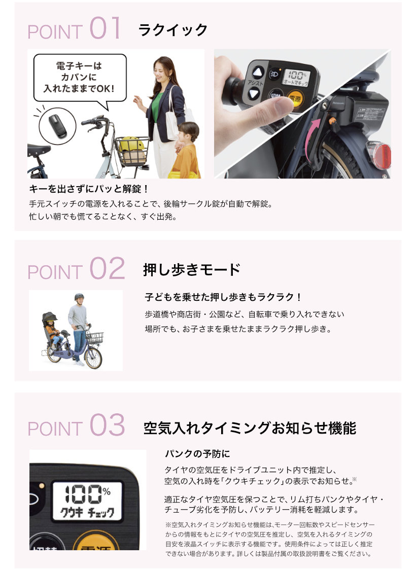 パナソニック電動アシストG035 Panasonic（パナソニック） 電動アシスト自転車 2026年 ギュットク