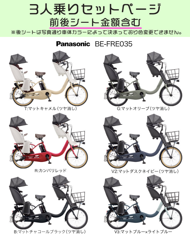 Panasonic（パナソニック） 電動アシスト自転車 2026年 ギュット