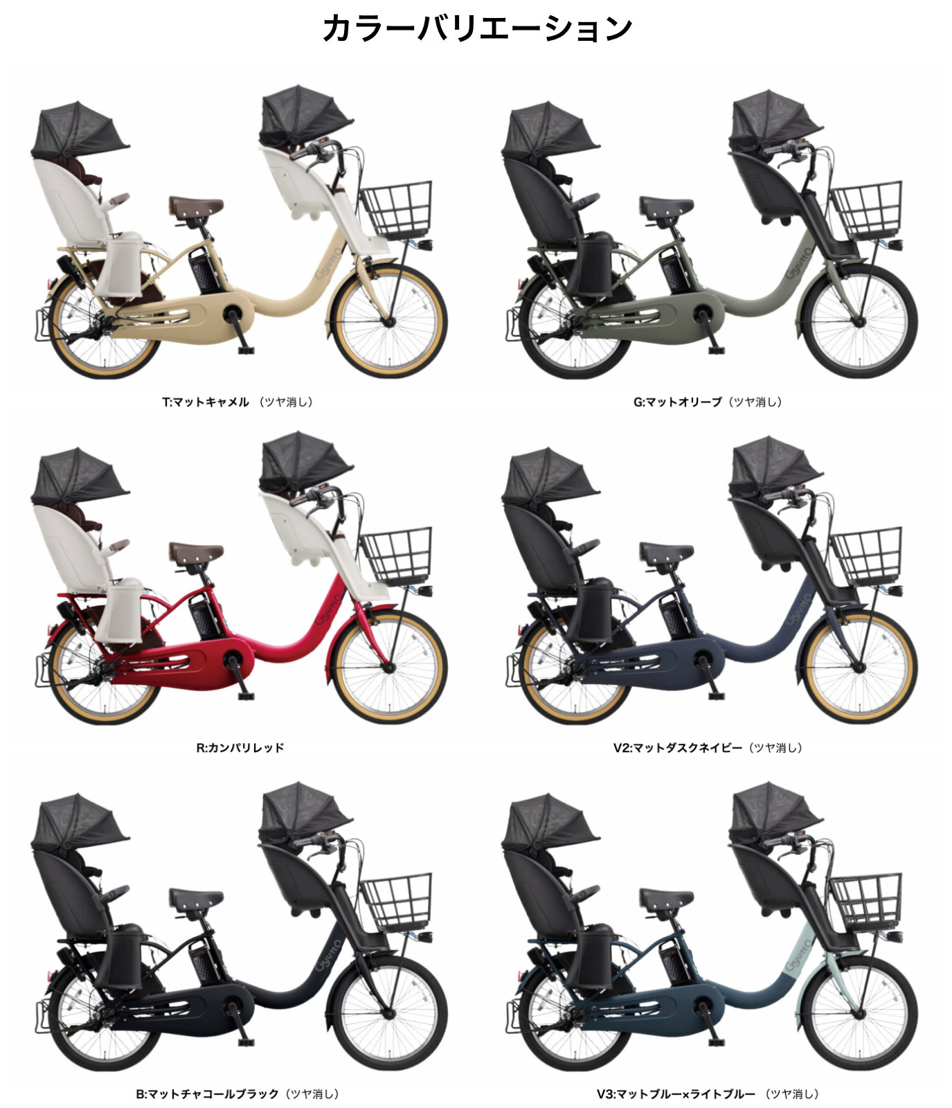 電動自転車（Panasonic・ギュットクルームR EX） Gyutto 【セット販売】電動アシスト自転車 Panasonic パナソニック