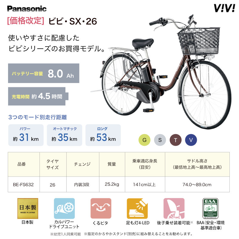 送料無料 ※一部地域 電動自転車 電動アシスト自転車 26インチ