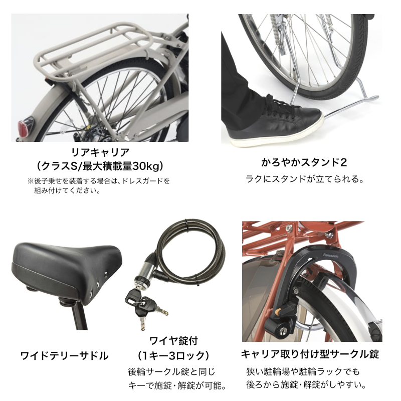 BE-FTA634 2026 ティモ・A 26インチ 現行モデル 通勤 通学 送り迎え
