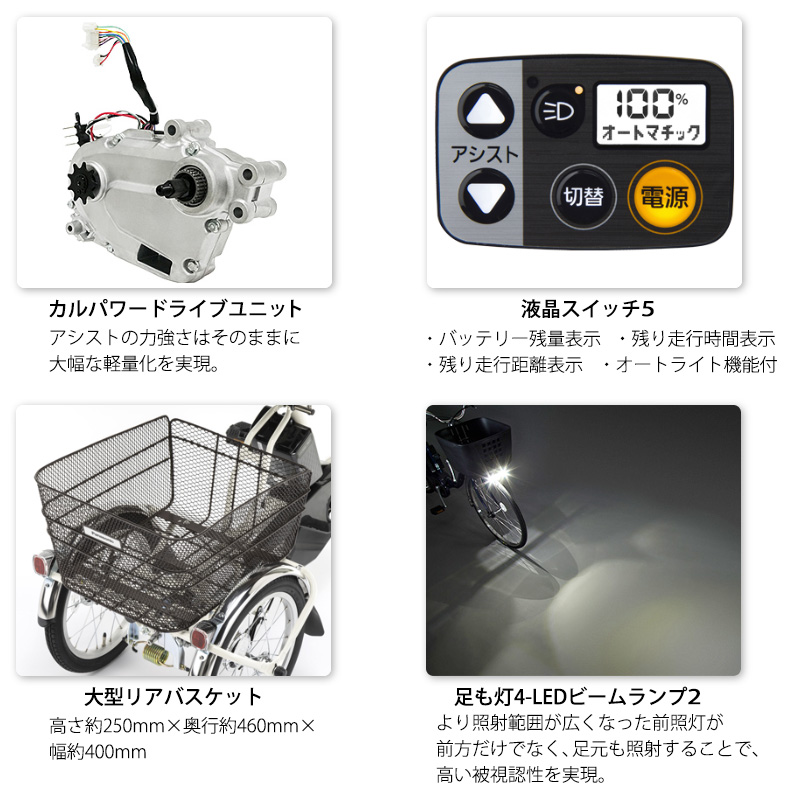 電動アシスト自転車 電動三輪自転車 ビビライフ BE-FU831 パナソニック 三輪 大人用三輪車 電動アシスト 16Ah 高齢の方の足に  Panasonic F:フェザーホワイト