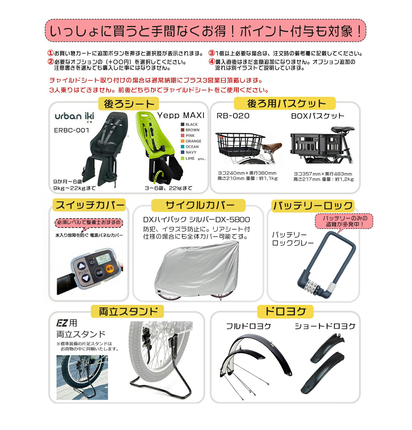 Panasonic（パナソニック） 選べる前カゴ付きカスタム BE-FZ032 EZ