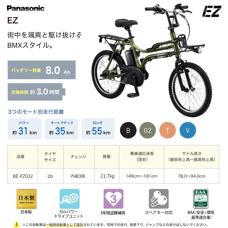 パナソニック電動自転車 前かごのおすすめ人気商品一覧 通販