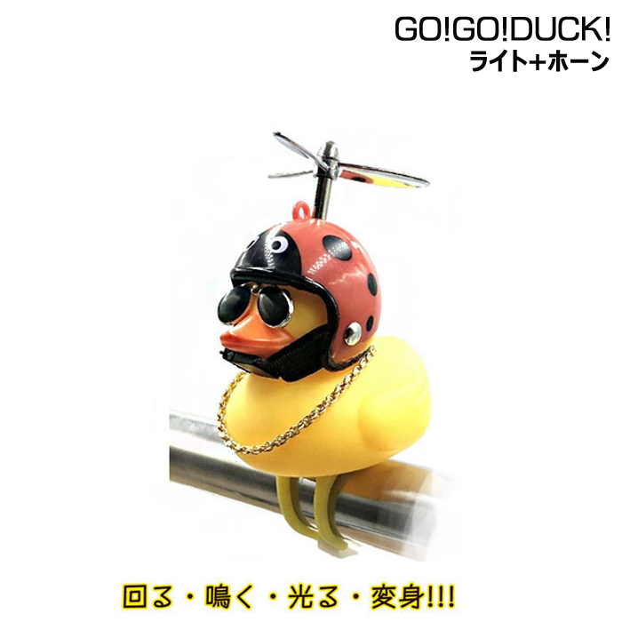 当日発送 平日13時迄注文分＊正規品 てんとう虫 08640 GO!GO!DUCK