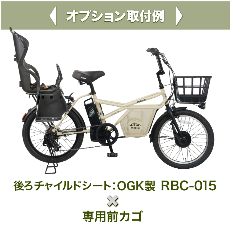 PELTECH(ペルテック) メーカー直送 送料無料 ※一部地域 電動自転車 PELTECH(ペルテック) メーカー直送 送料無料 ※一部地域 電動自転車