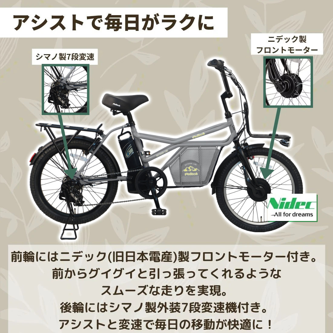 PELTECH（ペルテック） メーカー直送 送料無料 ※一部地域 電動自転車