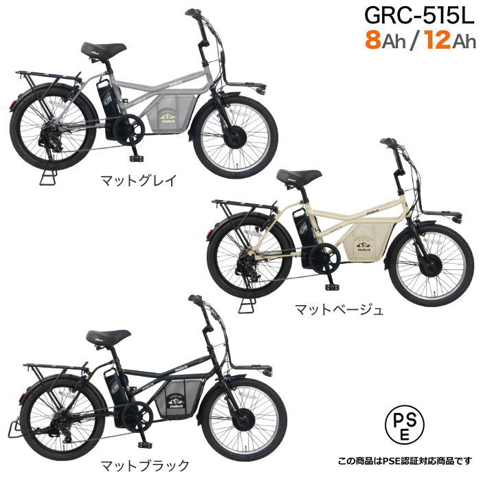 PELTECH（ペルテック） おしゃれ 電動自転車 GRC-515L 12Ah 外装7段