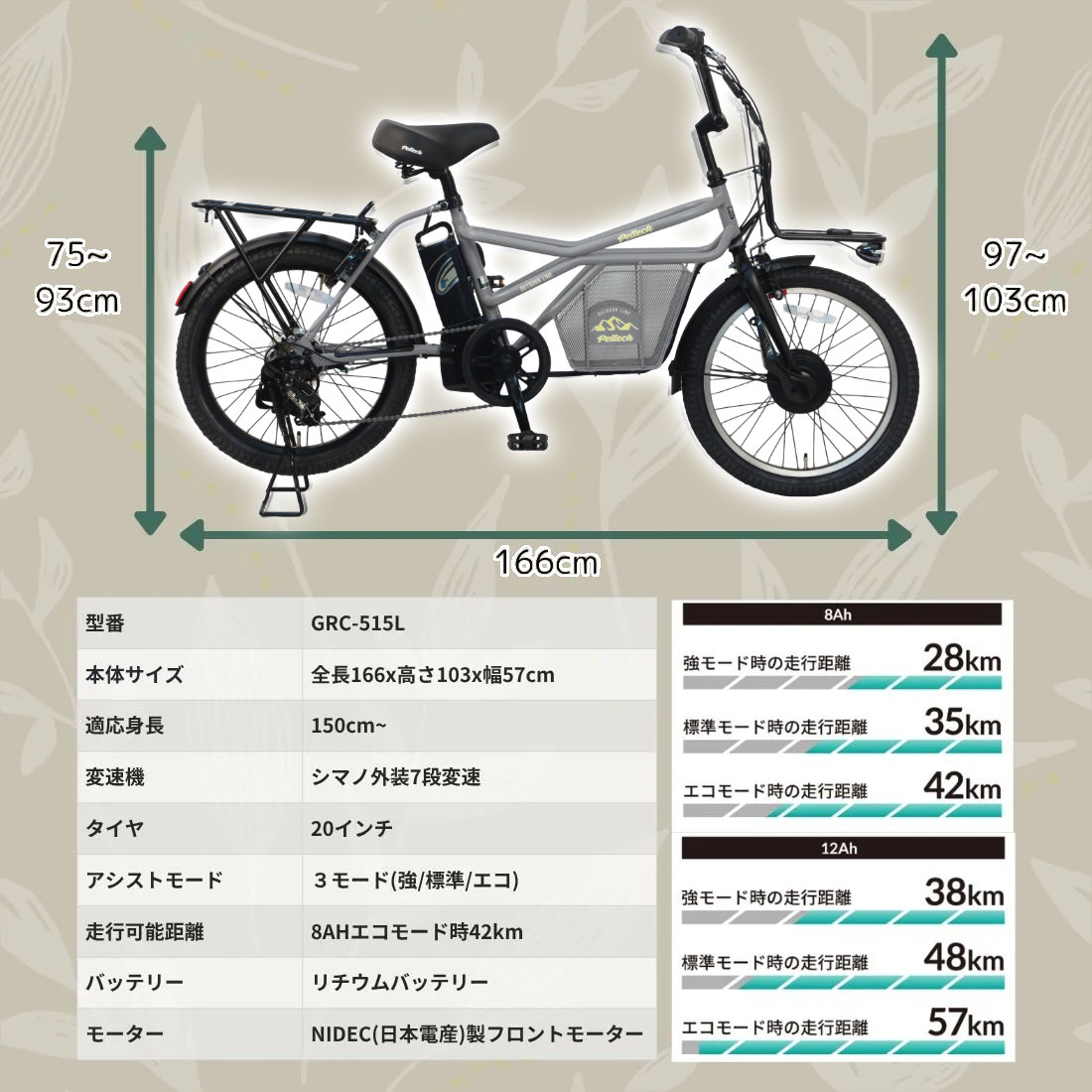 PELTECH（ペルテック） メーカー直送 送料無料 ※一部地域 電動自転車