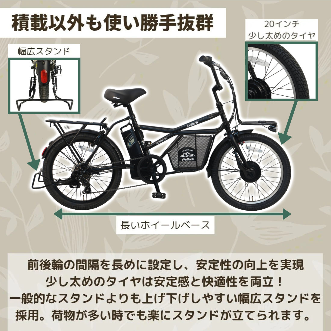 PELTECH（ペルテック） メーカー直送 送料無料 ※一部地域 電動自転車