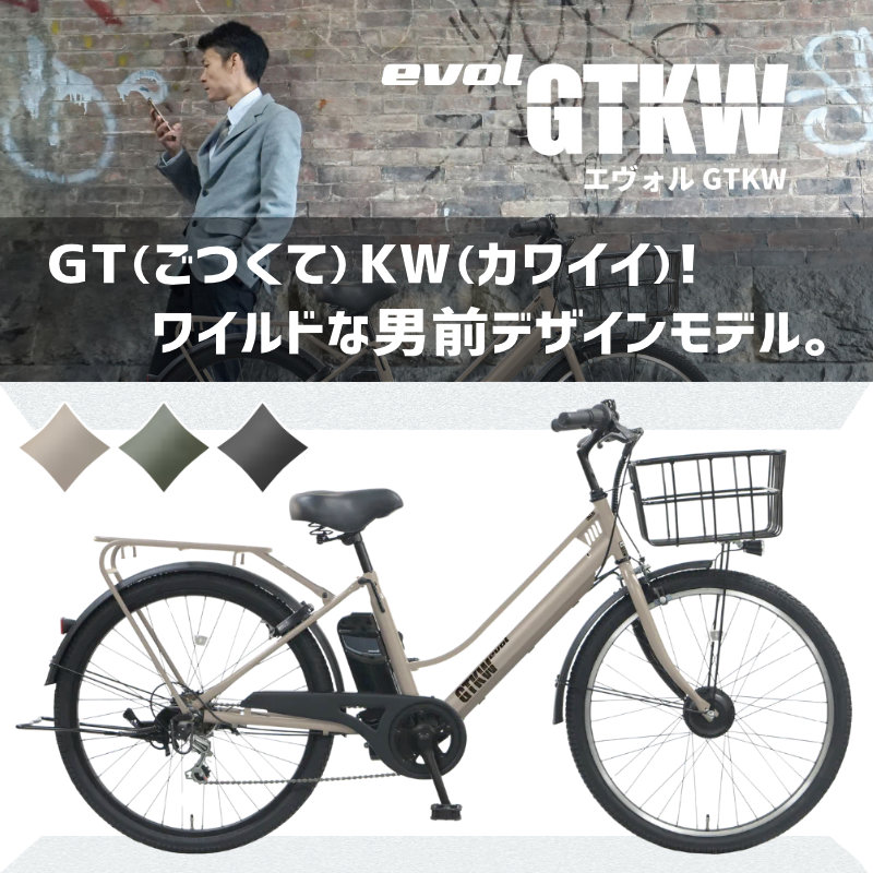 タフボディで低価格、スタイリッシュなデザインで男女問わず乗りやすい evol GTKW アサヒサイクル 26インチ エヴォル EGK66A