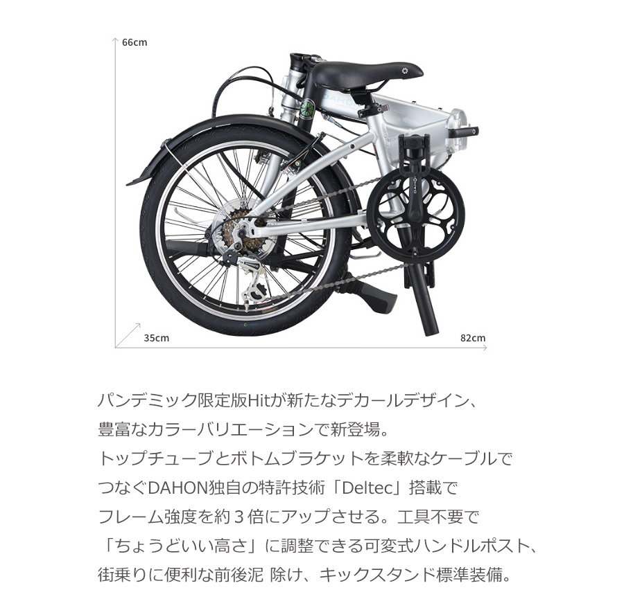 ダホン 折りたたみ 自転車 コンパクト DAHON ダホーン Hit D6 ヒット 折り畳み 小径自転車 折り畳み自転車 20インチ インターナショナル マットブラック｜dplus｜06