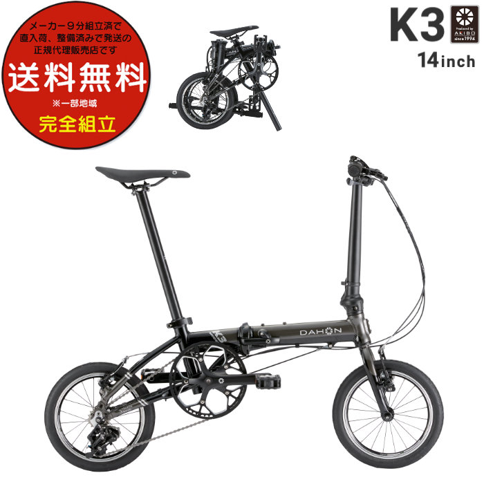 品質DAHON K3 ダホン (KAA433) 14インチ 折り畳み自転車 並行輸入品 ミニベロ ホワイト×ブラック ♪ 67090-3 16インチ未満