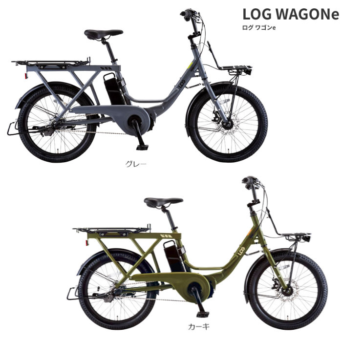 送料無料※一部地域 ログワゴンe. LOG WAGONE e 14Ahバッテリー BAA-O 