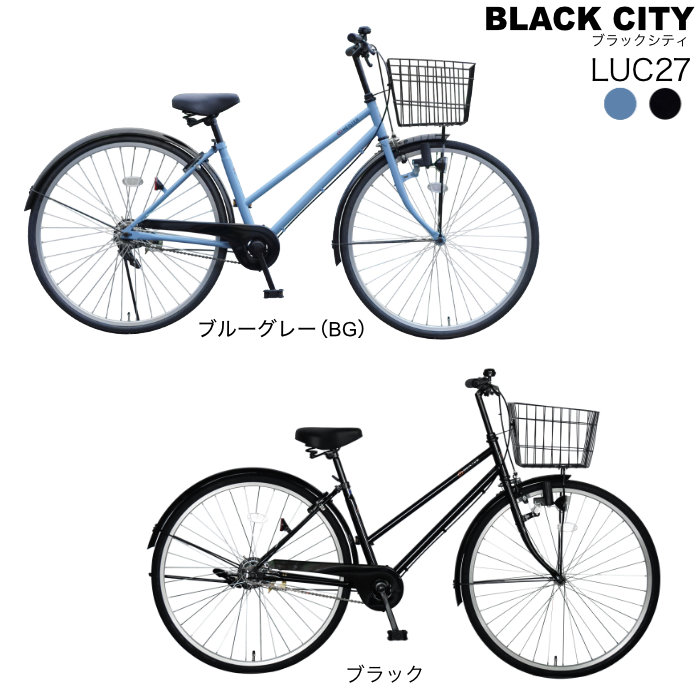 シティ車 27インチ 自転車 通勤 通学 シングルギア 無変速 防犯無料