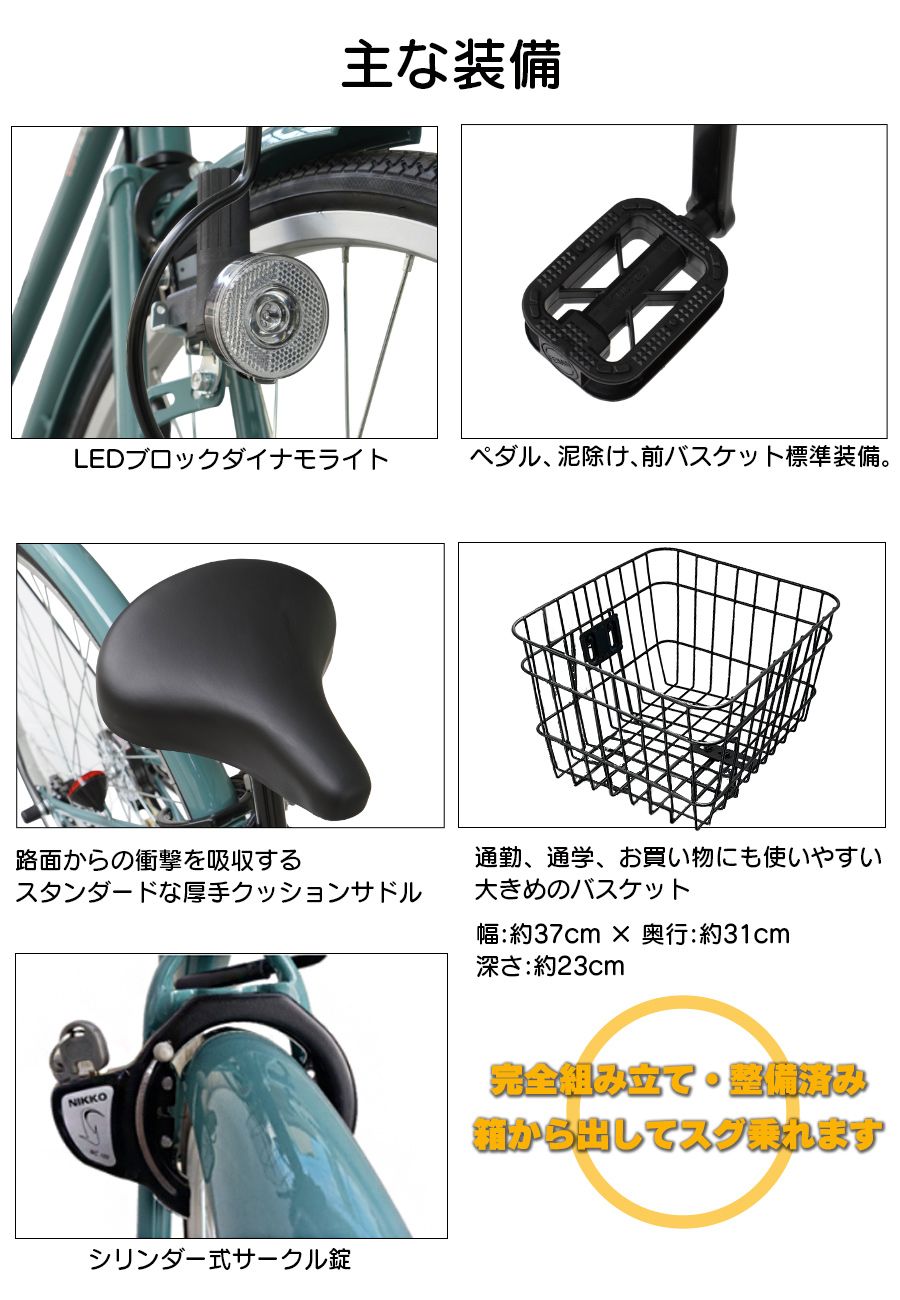 軽快車 シティ車 27インチ 自転車 通勤 通学 シングルギア 無変速 防犯