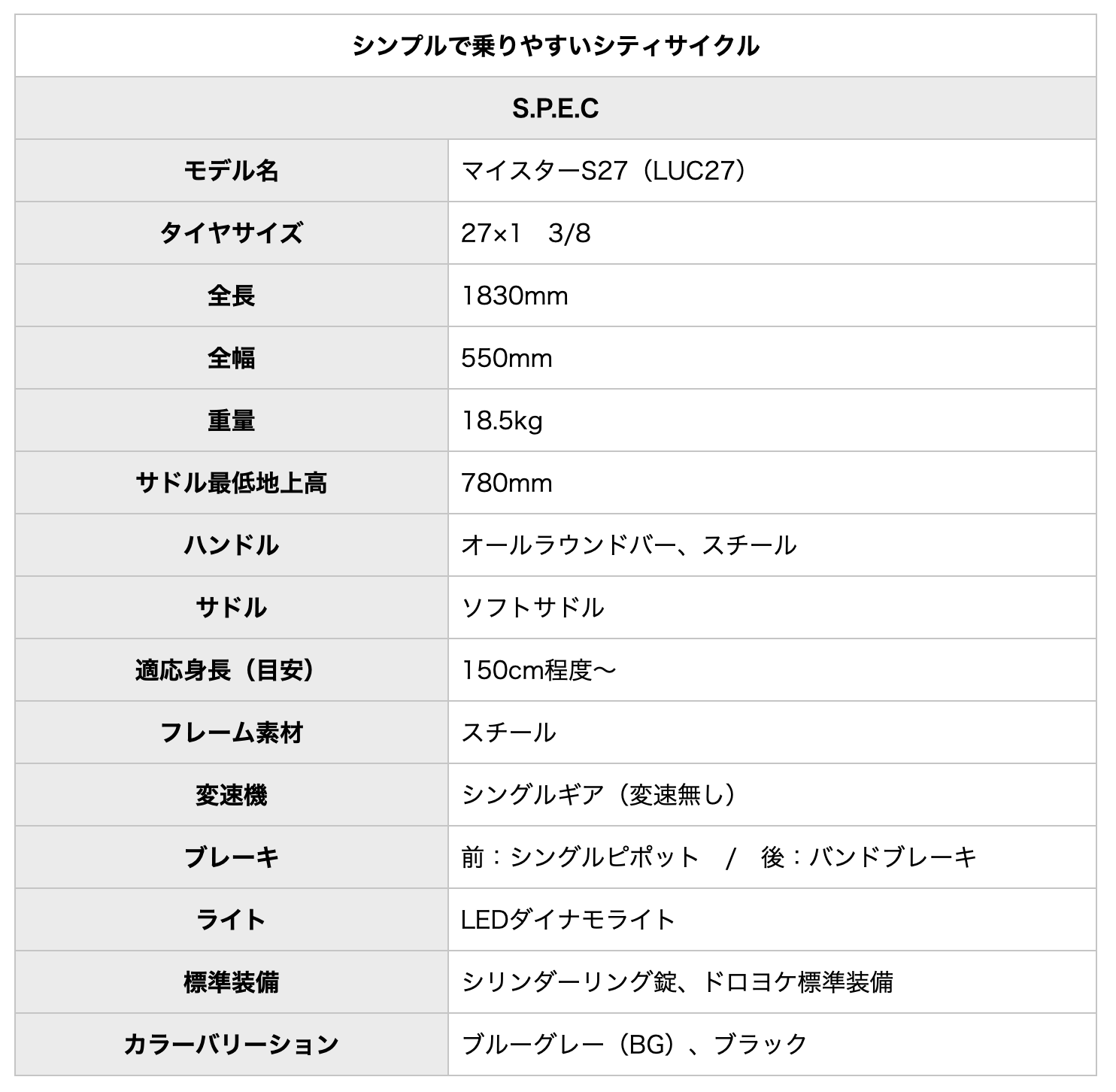 シティ車 27インチ 自転車 通勤 通学 シングルギア 無変速 防犯無料