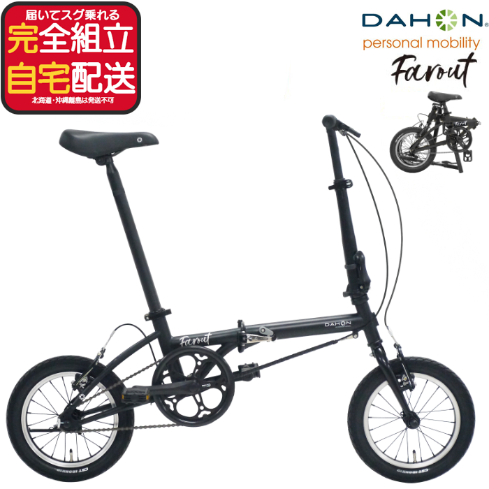 �_�z�� Farout �t�@�[���E�g ���R���p�N�g �y�� �V���O���X�s�[�h 14�C���` DAHON �~�j�x�� �d�����a�� �܂肽���� international �}�b�g�u���b�N