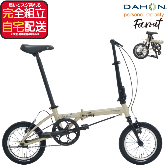 �_�z�� Farout �t�@�[���E�g ���R���p�N�g �y�� �V���O���X�s�[�h 14�C���` DAHON �~�j�x�� �d�����a�� �܂肽���� international �}�b�g�T���h