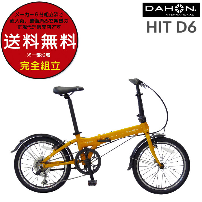 ダホン 折りたたみ 自転車 コンパクト DAHON ダホーン Hit D6 ヒット 2024 folding bike 小径自転車 折り畳み自転車  20インチ 軽量 ハーベストオレンジ