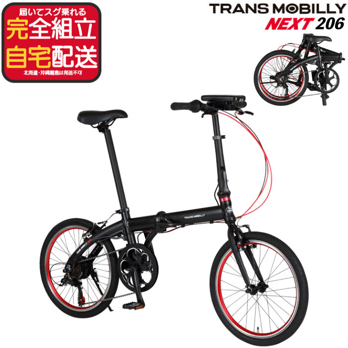TRANS MOBILLY NEXT206 �g�����X���o�C���[ �l�N�X�g206 AL-FDB206E Gic �W�b�N 20�C���` �܂肽���ݓd���A�V�X�g���]�� �~�j�x�� ���a�� �}�b�g�u���b�N