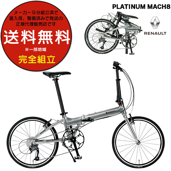 ルノー RENAULT AL209 PLATINUM MACH8 プラチナマッハ8 20×1-1/8