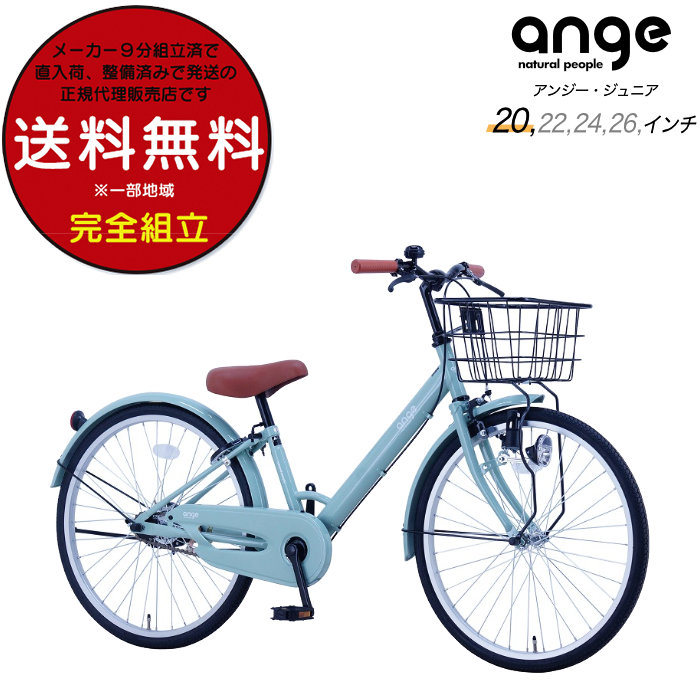 新品引取限定ジュニアロードマーク24インチミントグリーン