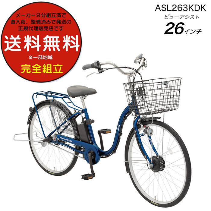 電動アシスト自転車 手渡し 型式認定済み・女性の方も簡単に乗れる＞電動アシスト自転車