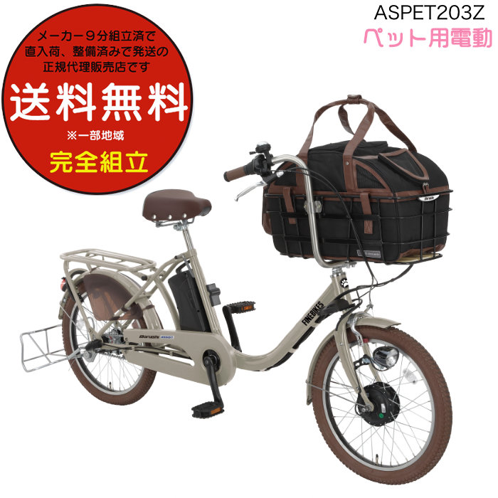 ペットポーター 丸石 自転車」の人気商品一覧 | 安い商品を通販