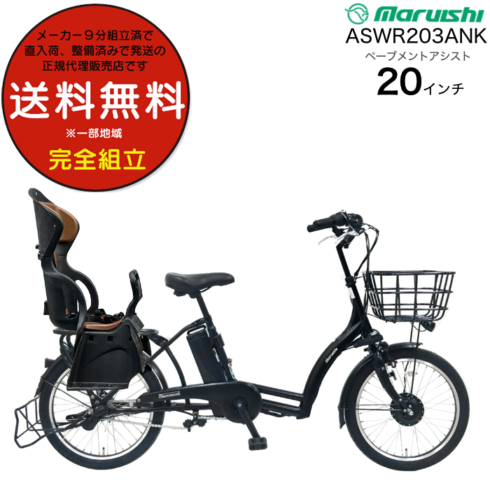 二人乗り - 自転車の通販・価格比較 - 価格.com