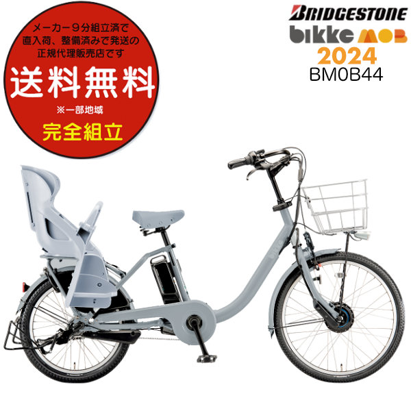 ビッケモブdd 電動アシスト自転車」の人気商品一覧 | 安い商品を