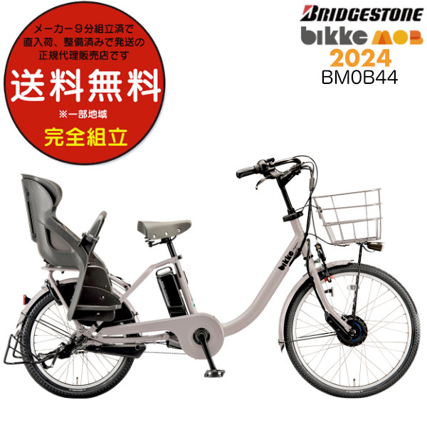 ビッケモブdd 電動アシスト自転車」の人気商品一覧 | 安い商品を