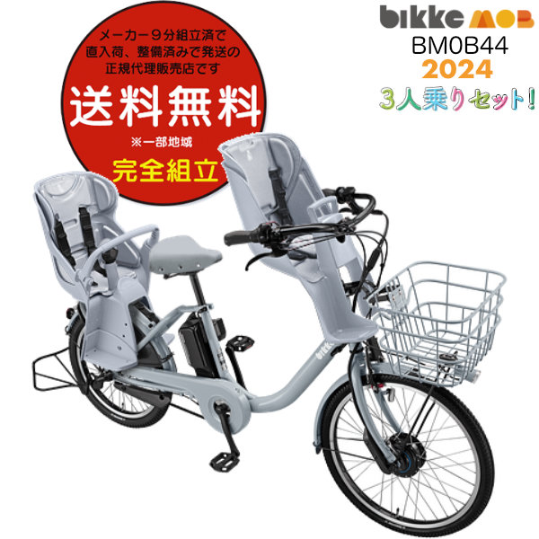 市川市〜電動アシスト ビッケモブDD 両輪駆動 極上バッテリー 近県配達 bikke（BRIDGESTONE） 電動自転車 電動アシスト自転車