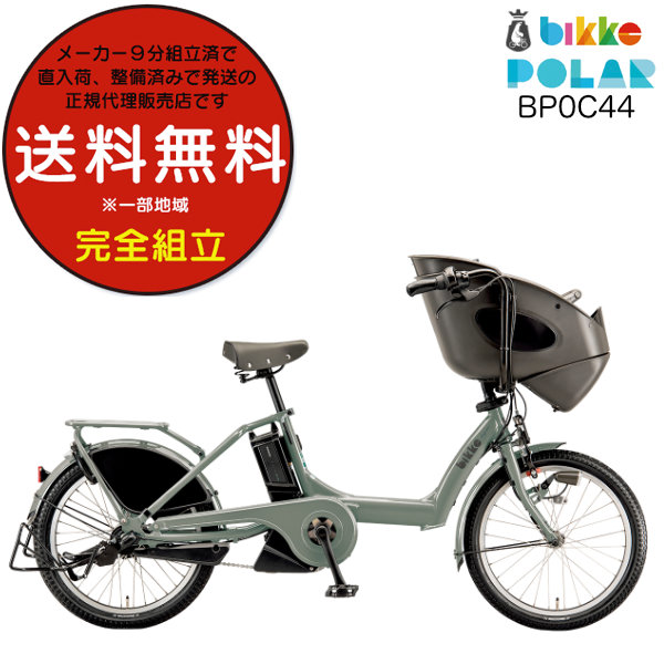 愛知静岡配送可 激レアカラー ビッケ 子供乗せ電動アシスト自転車 H1531 bikke(ビッケ) ブリヂストン(BRIDGESTONE)の子供乗せ電動自転車