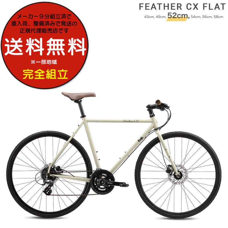 FEATHER CX FLAT」の人気商品一覧 | 安い商品を通販サイトから