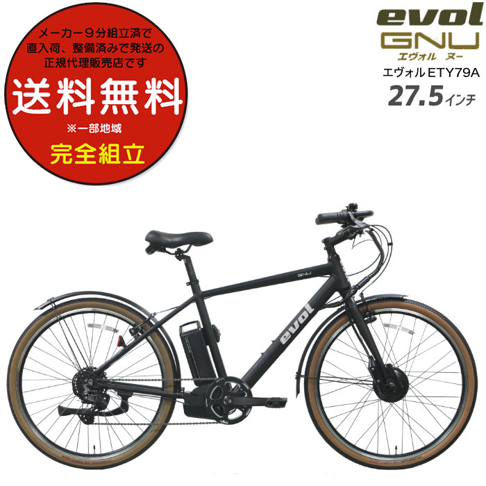 eoCN d}EeoCN EVOL ETY79A GH k[ GNU 650×42B 9iϑ 27C` 27.5inch zUdAVXg EBIKE ړ }bgubN853