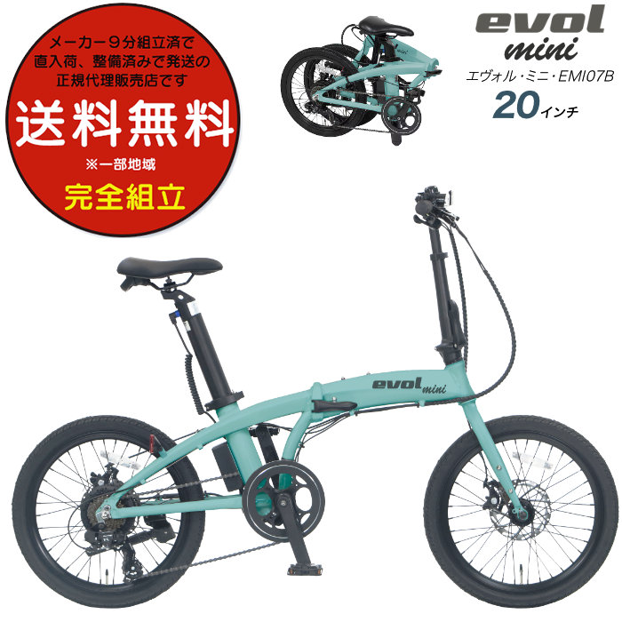 ꕔn G{ ~j EVOL mini EMI07B 7iϑ 20C` d] dAVXg] ܂肽 ATqTCN yp[~gO[ 216