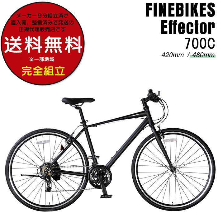 Dプラス オリジナル ファインバイク クロス 2×7段変速 700x32C EFFCTOR
