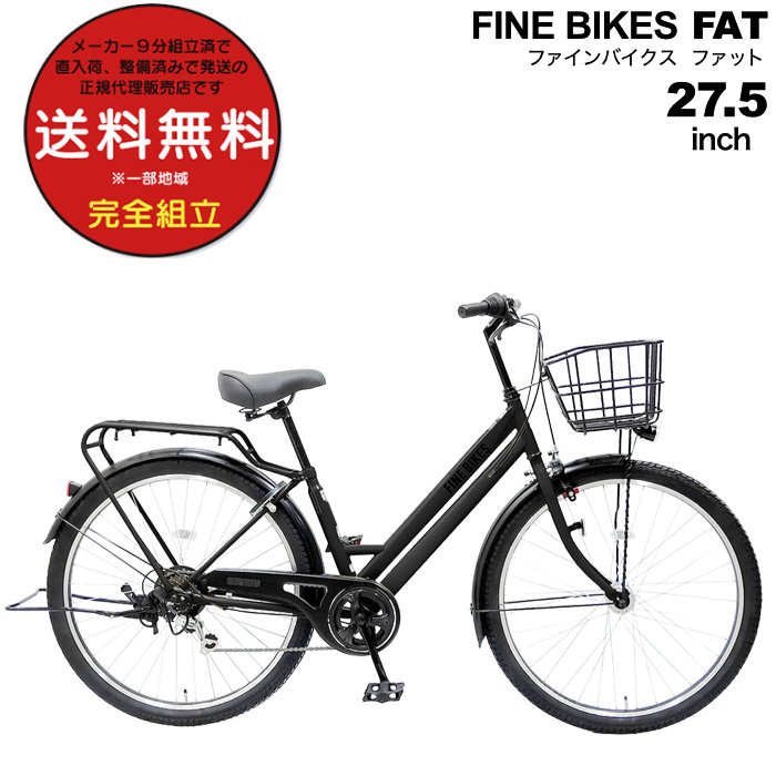 2756番 電動自転車 （27インチ マウンテンバイク規格タイヤ27.5