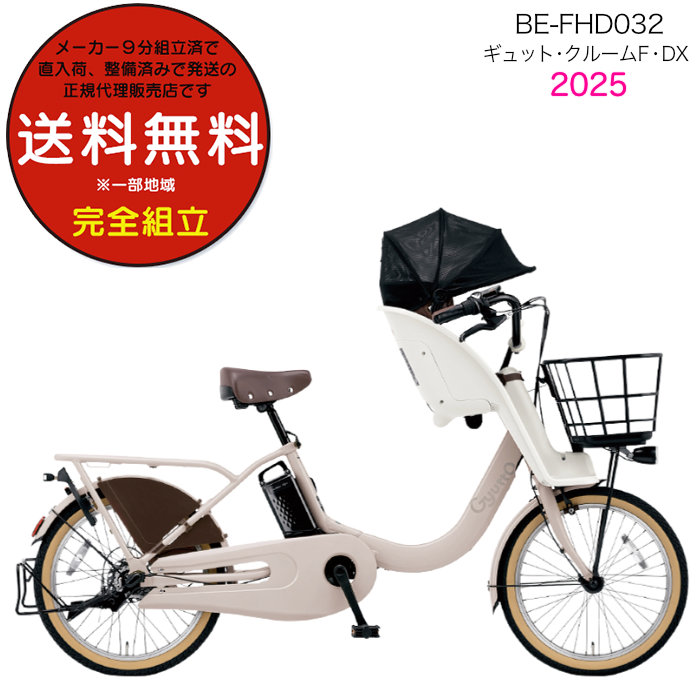 超お買い得 低価格モデル パナソニック子供乗せ電動アシスト自転車 H0530 Panasonic 電動アシスト自転車 パナソニック 子供乗せ 2025年